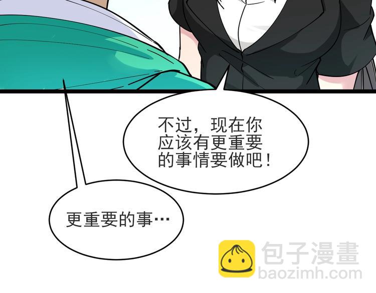 三界淘寶店 - 第102話 姐姐幫忙來了！(2/3) - 1