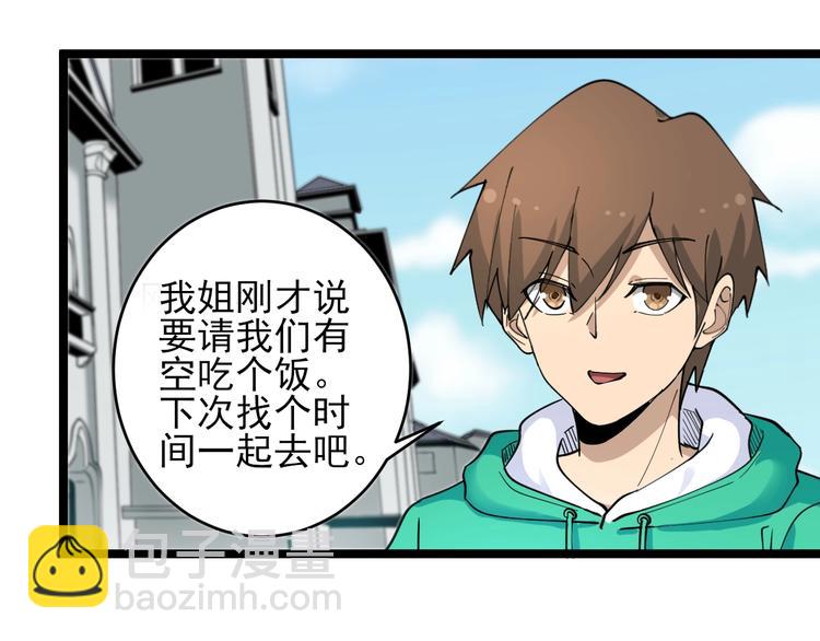 三界淘寶店 - 第102話 姐姐幫忙來了！(2/3) - 1