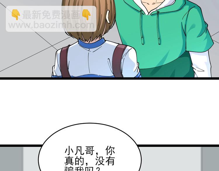 三界淘寶店 - 第102話 姐姐幫忙來了！(2/3) - 4