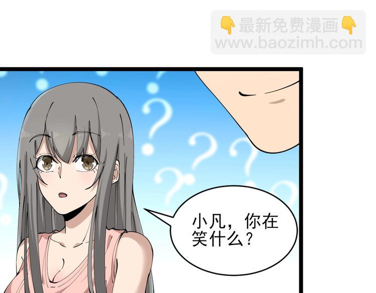 三界淘寶店 - 第104話 惡毒的女人！(2/3) - 6