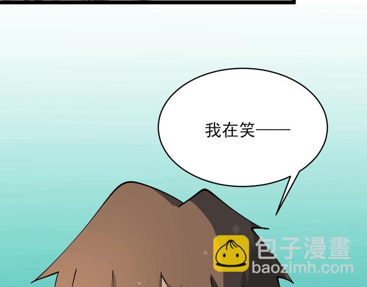 三界淘寶店 - 第104話 惡毒的女人！(3/3) - 2