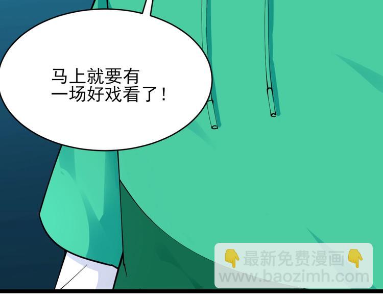 三界淘寶店 - 第104話 惡毒的女人！(3/3) - 1