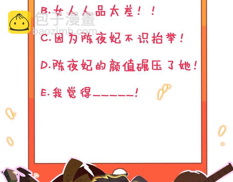 三界淘寶店 - 第104話 惡毒的女人！(3/3) - 1