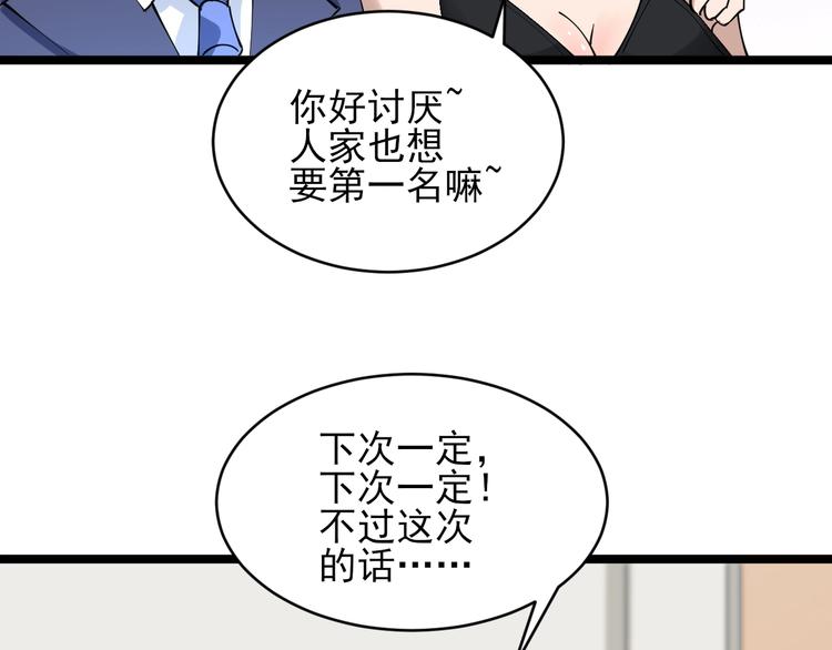 三界淘寶店 - 第104話 惡毒的女人！(1/3) - 1