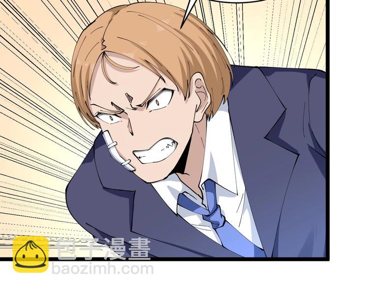 三界淘寶店 - 第104話 惡毒的女人！(1/3) - 7