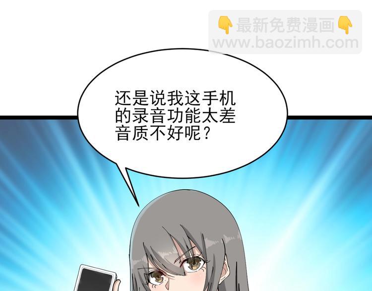 三界淘寶店 - 第104話 惡毒的女人！(2/3) - 5