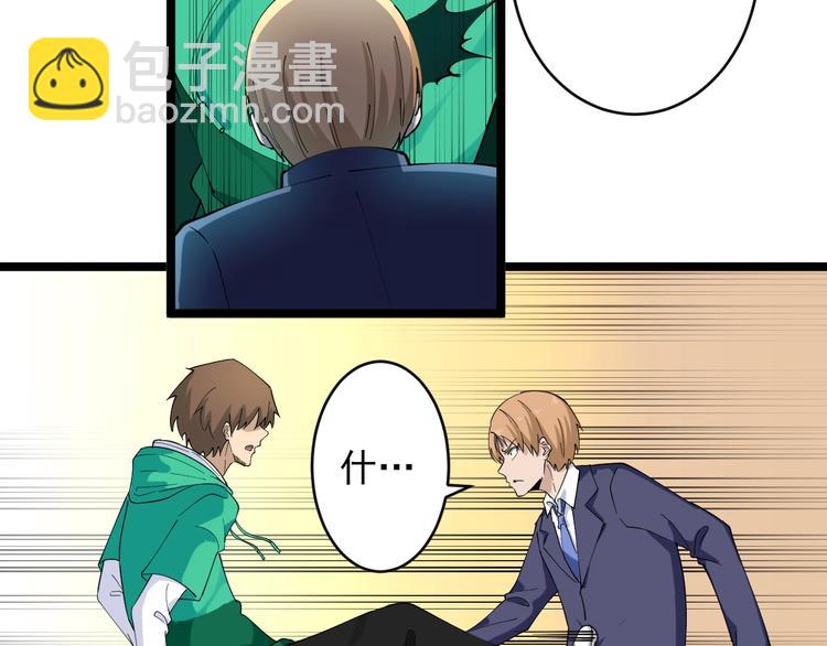 三界淘寶店 - 第104話 惡毒的女人！(2/3) - 3