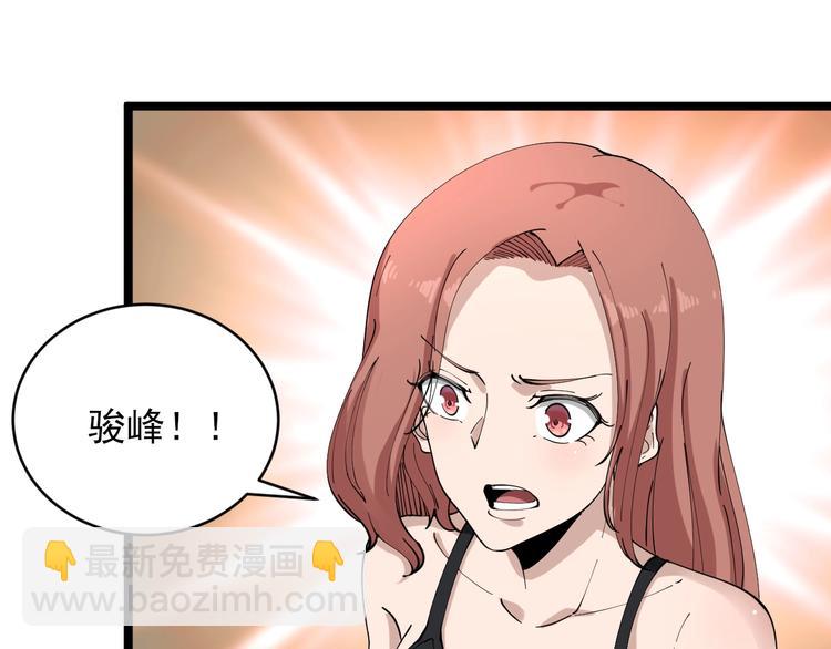 三界淘寶店 - 第104話 惡毒的女人！(2/3) - 6