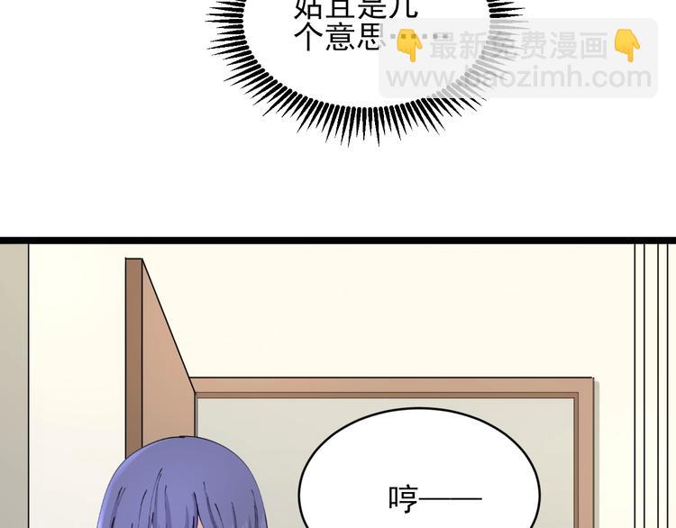 三界淘寶店 - 第104話 惡毒的女人！(2/3) - 1