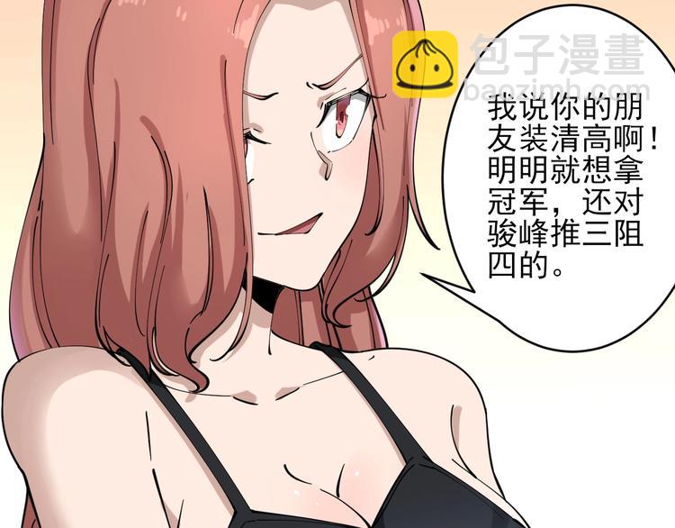 三界淘寶店 - 第104話 惡毒的女人！(2/3) - 6