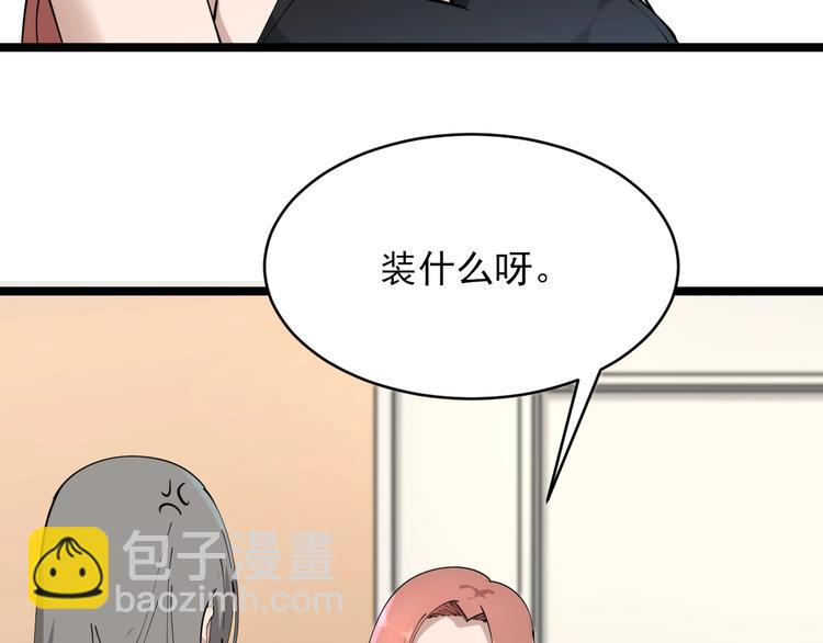 三界淘寶店 - 第104話 惡毒的女人！(2/3) - 7