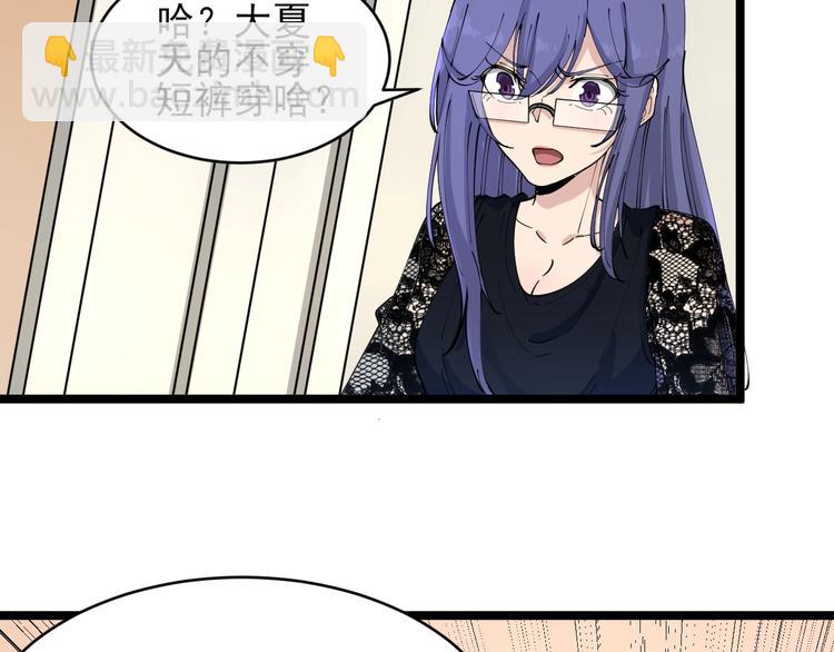 三界淘寶店 - 第104話 惡毒的女人！(2/3) - 4