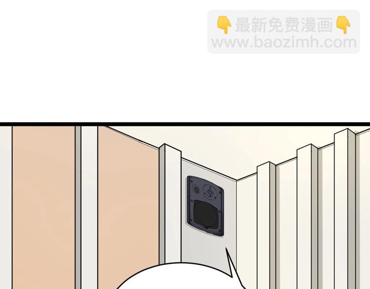 三界淘寶店 - 第104話 惡毒的女人！(2/3) - 4