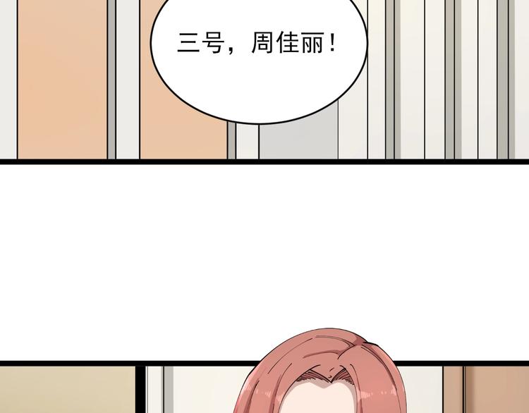 三界淘寶店 - 第104話 惡毒的女人！(2/3) - 5