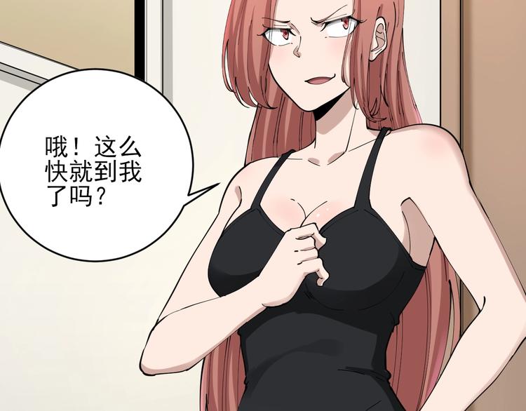 三界淘寶店 - 第104話 惡毒的女人！(2/3) - 6