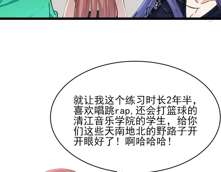 三界淘寶店 - 第104話 惡毒的女人！(2/3) - 1