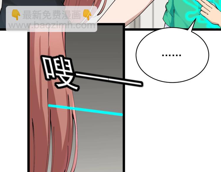 三界淘寶店 - 第104話 惡毒的女人！(2/3) - 3