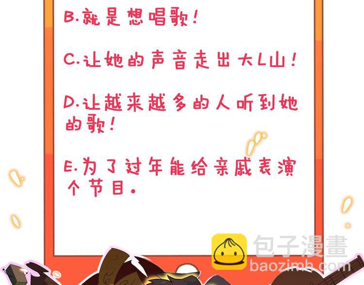 三界淘寶店 - 第106話 華麗轉身(3/3) - 1