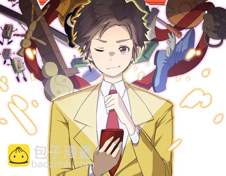 三界淘寶店 - 第106話 華麗轉身(3/3) - 2