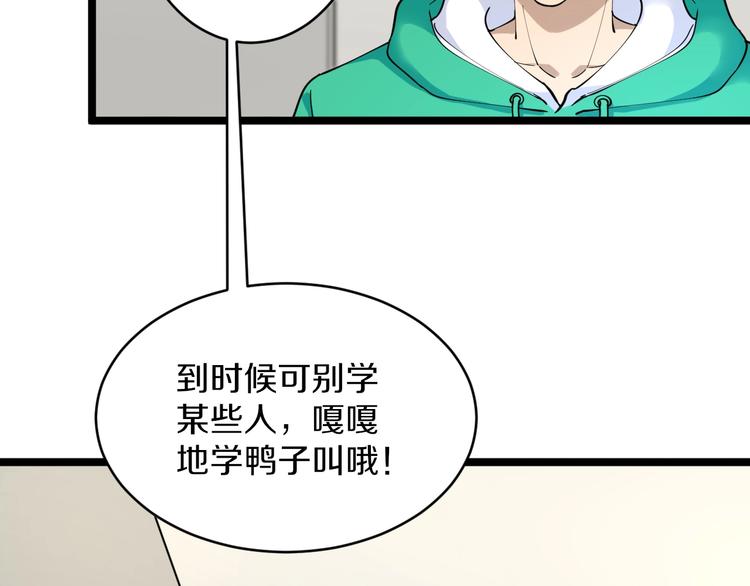 三界淘寶店 - 第106話 華麗轉身(1/3) - 5