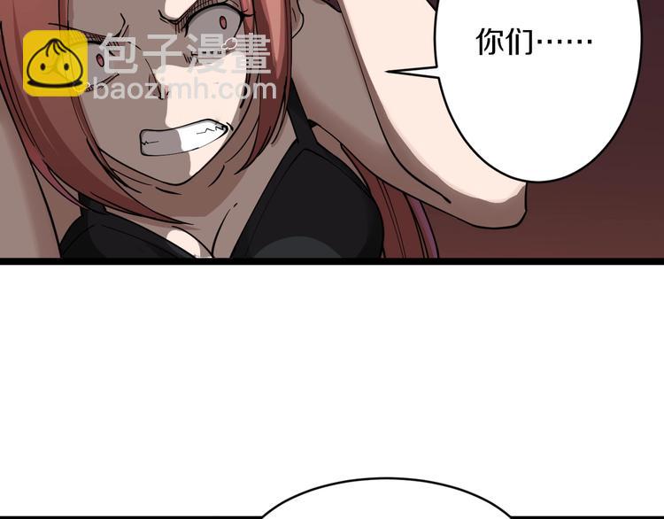 三界淘寶店 - 第106話 華麗轉身(1/3) - 8