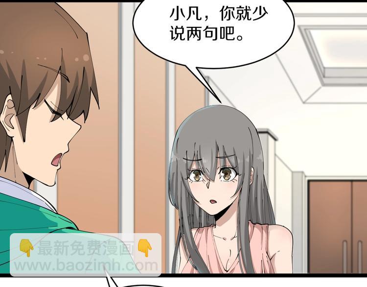 三界淘寶店 - 第106話 華麗轉身(1/3) - 1