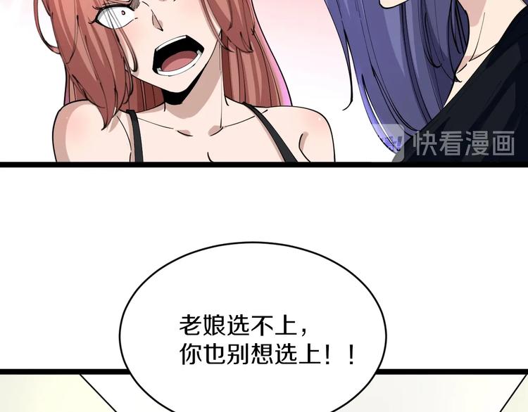 三界淘寶店 - 第106話 華麗轉身(1/3) - 6