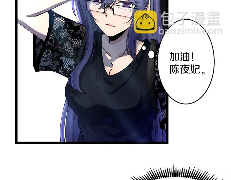 三界淘寶店 - 第106話 華麗轉身(1/3) - 4