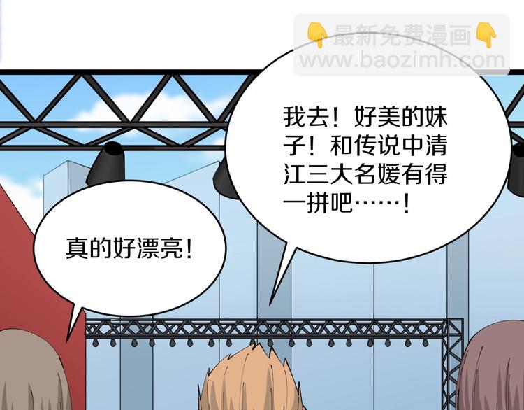 三界淘寶店 - 第106話 華麗轉身(1/3) - 7