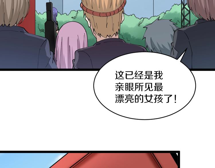 三界淘寶店 - 第106話 華麗轉身(1/3) - 8