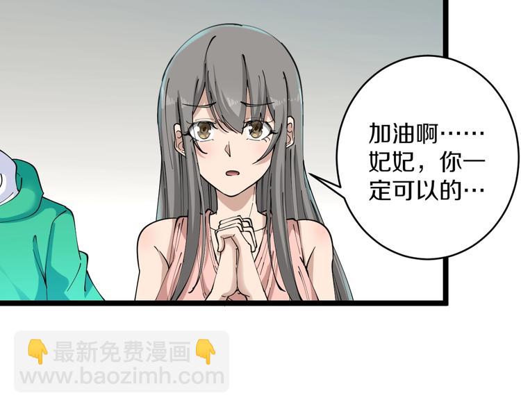 三界淘寶店 - 第106話 華麗轉身(1/3) - 5