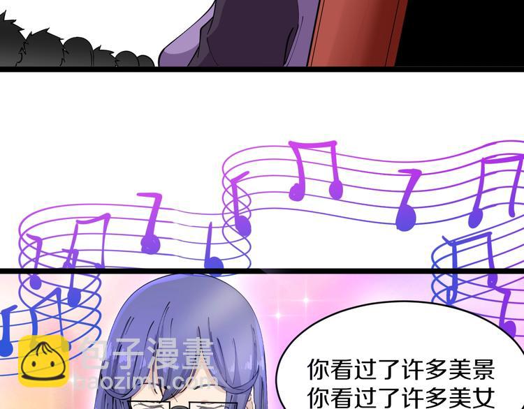 三界淘寶店 - 第106話 華麗轉身(1/3) - 6