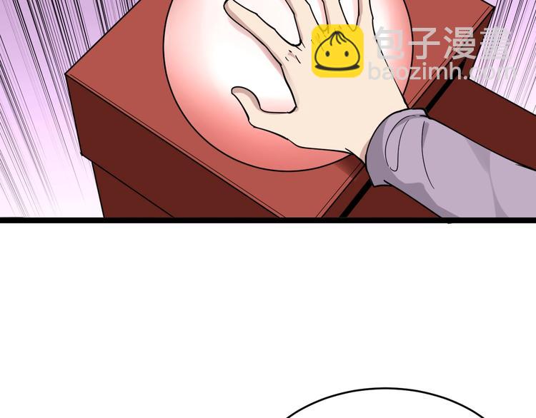 三界淘寶店 - 第106話 華麗轉身(2/3) - 8