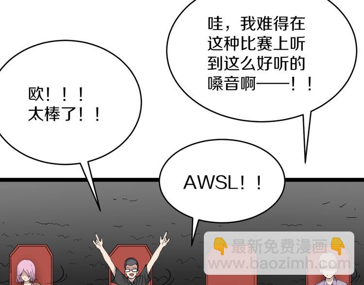 三界淘寶店 - 第106話 華麗轉身(2/3) - 1