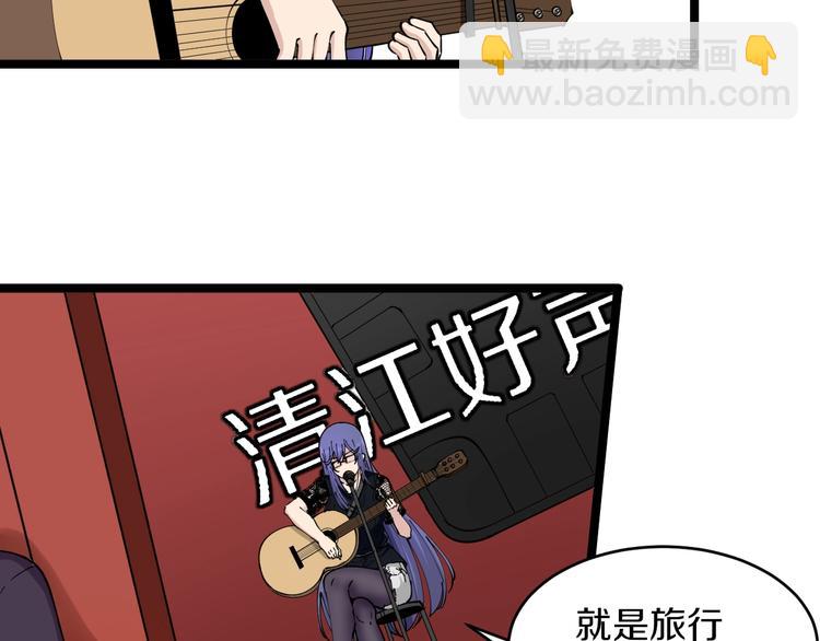 三界淘寶店 - 第106話 華麗轉身(2/3) - 4