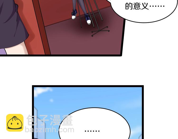三界淘寶店 - 第106話 華麗轉身(2/3) - 5