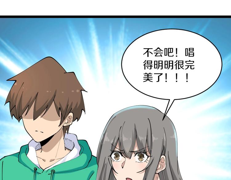 三界淘寶店 - 第106話 華麗轉身(2/3) - 3