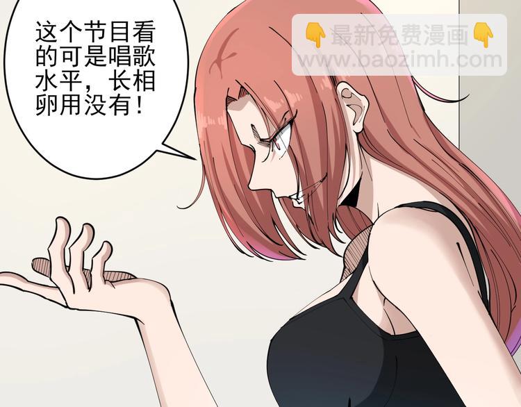 三界淘寶店 - 第106話 華麗轉身(2/3) - 7