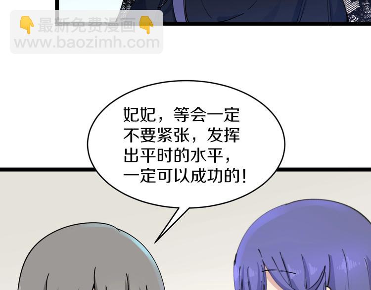 三界淘寶店 - 第106話 華麗轉身(1/3) - 7