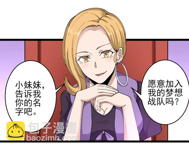 三界淘寶店 - 第106話 華麗轉身(2/3) - 5