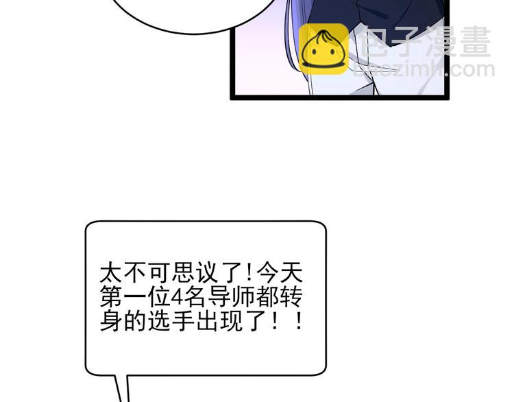 三界淘寶店 - 第106話 華麗轉身(2/3) - 7