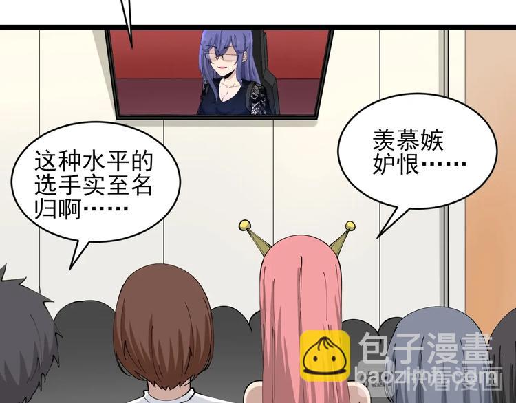 三界淘寶店 - 第106話 華麗轉身(2/3) - 8