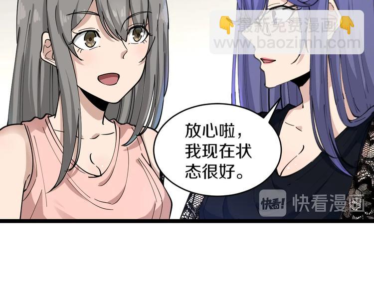 三界淘寶店 - 第106話 華麗轉身(1/3) - 8