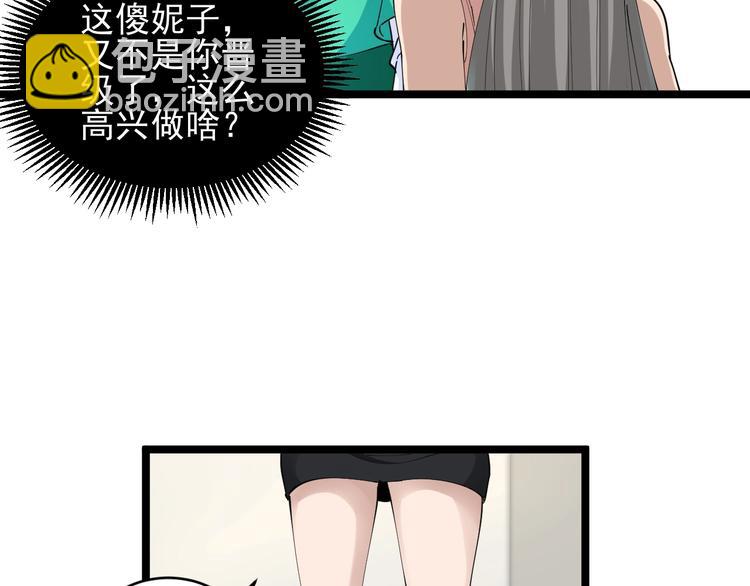 三界淘寶店 - 第106話 華麗轉身(2/3) - 3