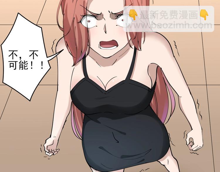 三界淘寶店 - 第106話 華麗轉身(2/3) - 5