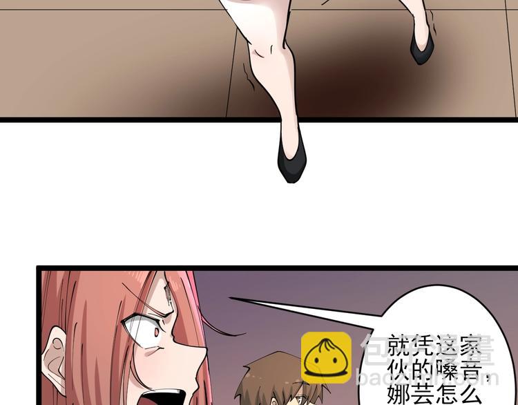 三界淘寶店 - 第106話 華麗轉身(2/3) - 6