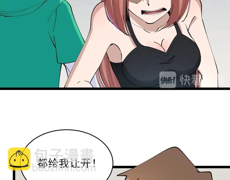 三界淘寶店 - 第106話 華麗轉身(2/3) - 2