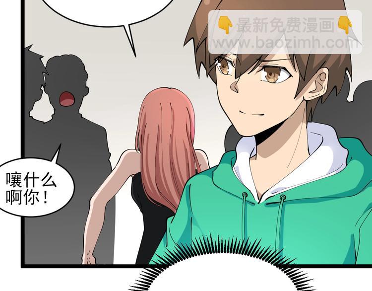 三界淘寶店 - 第106話 華麗轉身(2/3) - 3