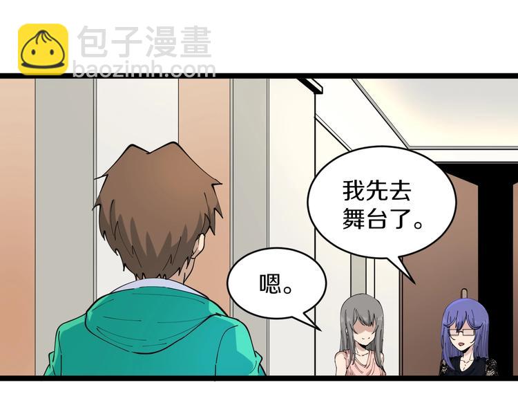 三界淘寶店 - 第106話 華麗轉身(1/3) - 1