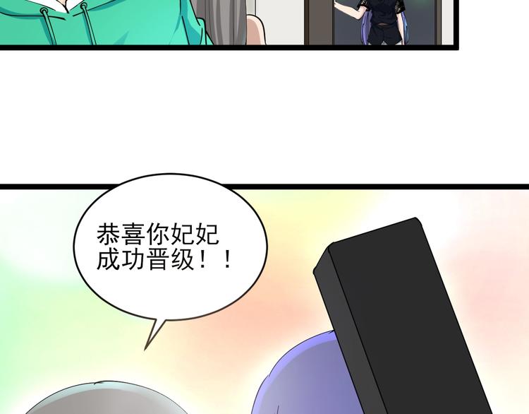 三界淘宝店 - 第106话 华丽转身(2/3) - 5